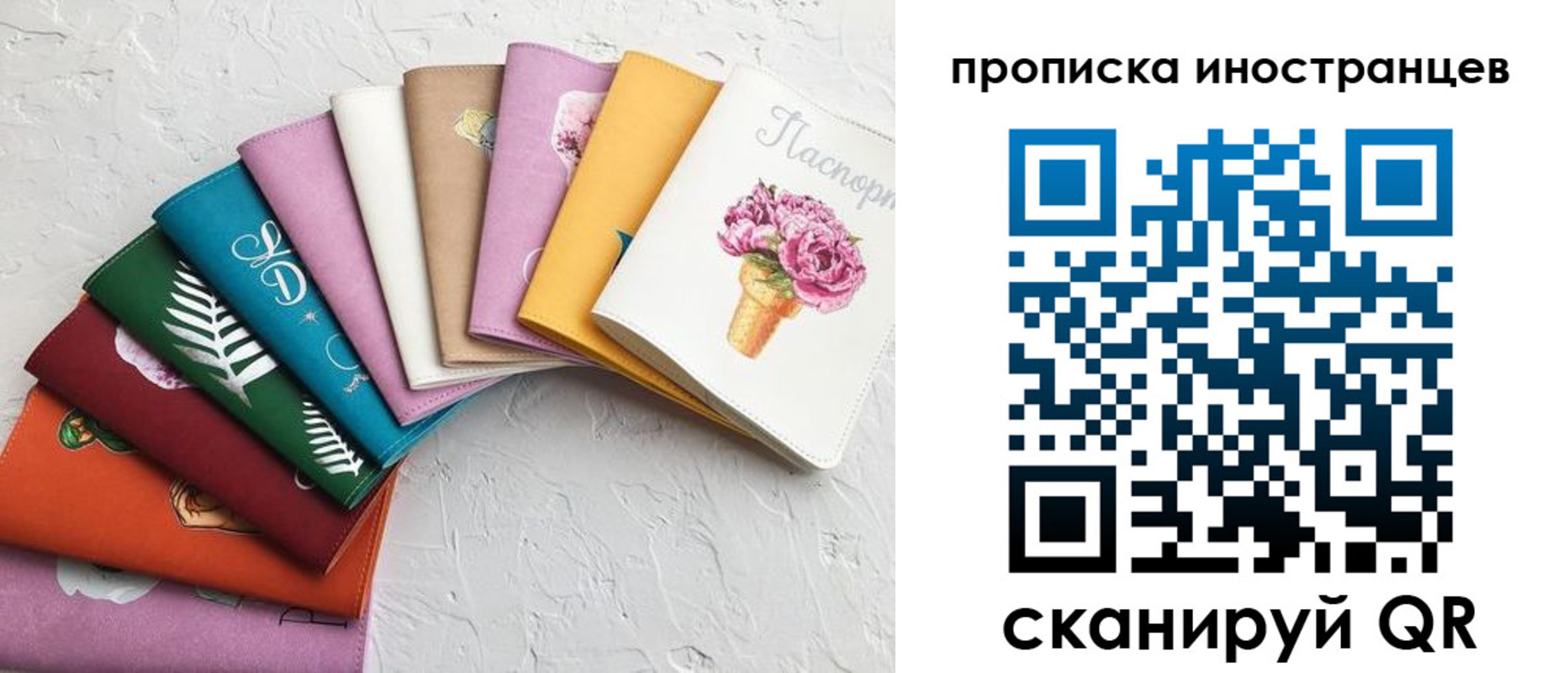 прописка для школы в Десногорске