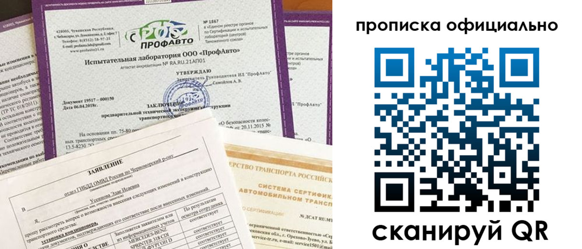 прописка в квартире в Десногорске